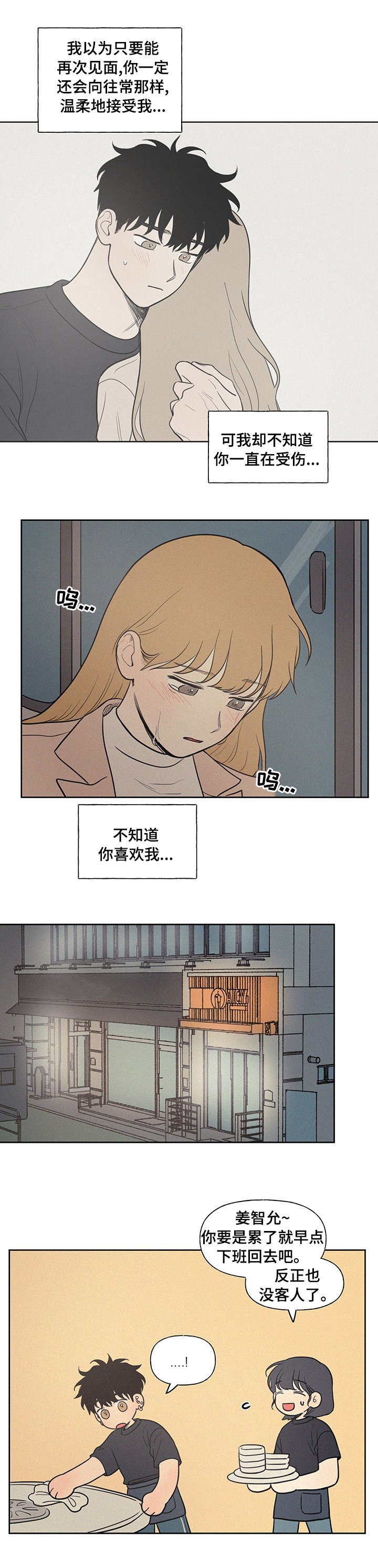 第61章：结束了