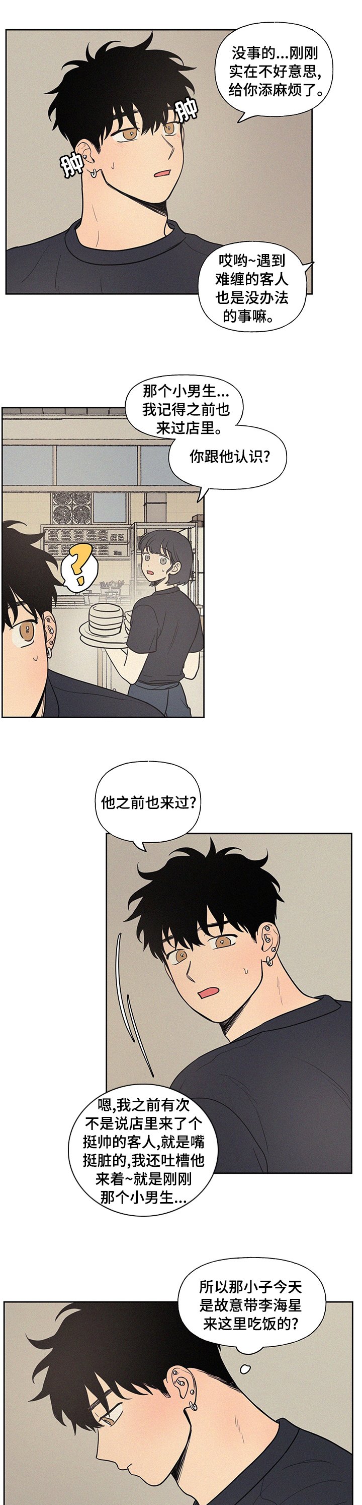 第61章：结束了