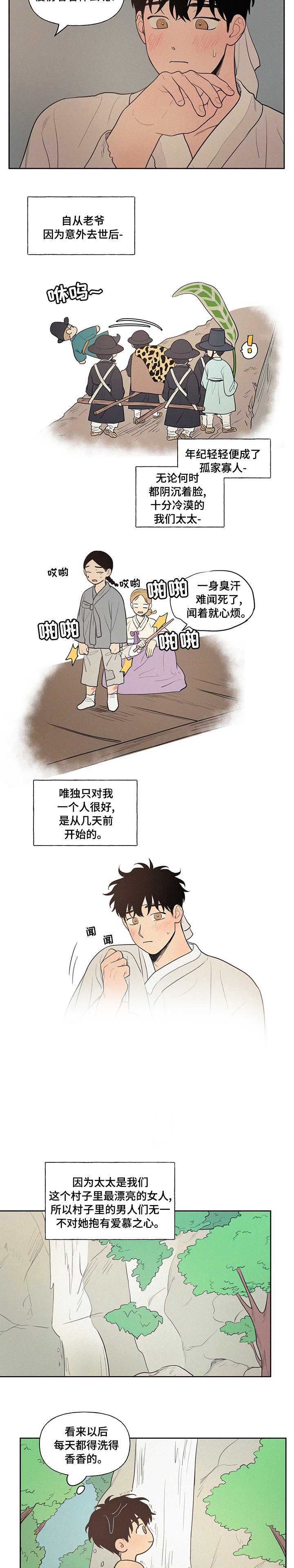 第62章：【番外】人参鸡汤