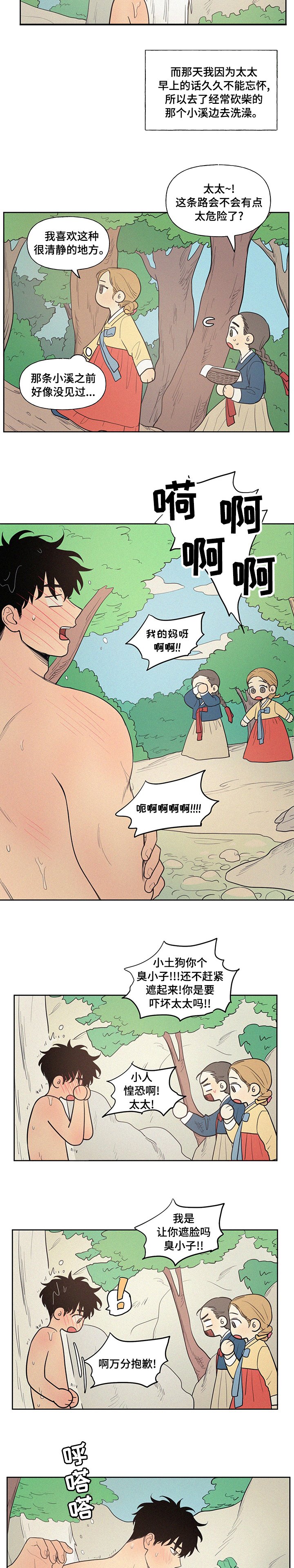 第62章：【番外】人参鸡汤