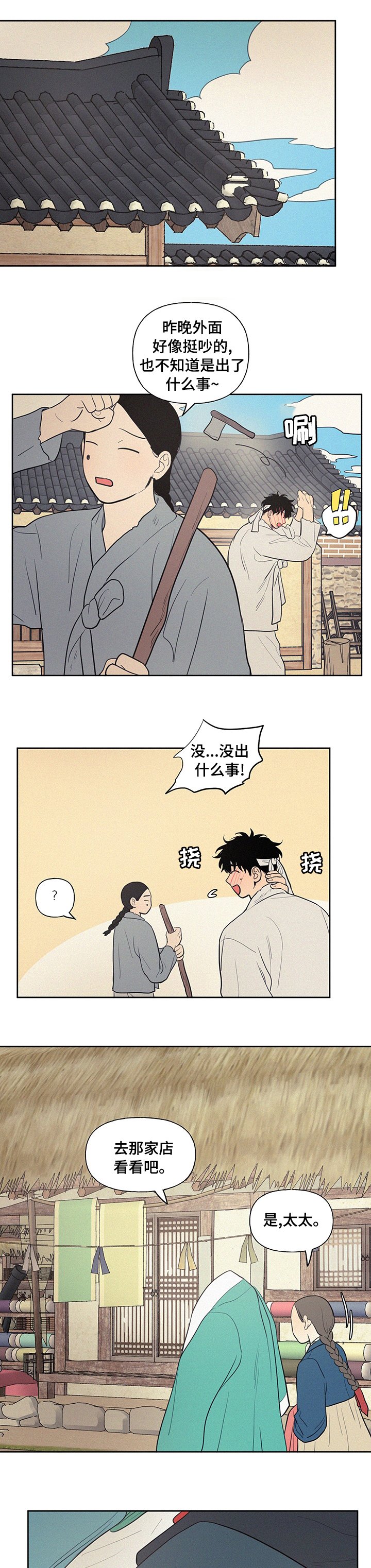 第63章：【番外】未来的每一天