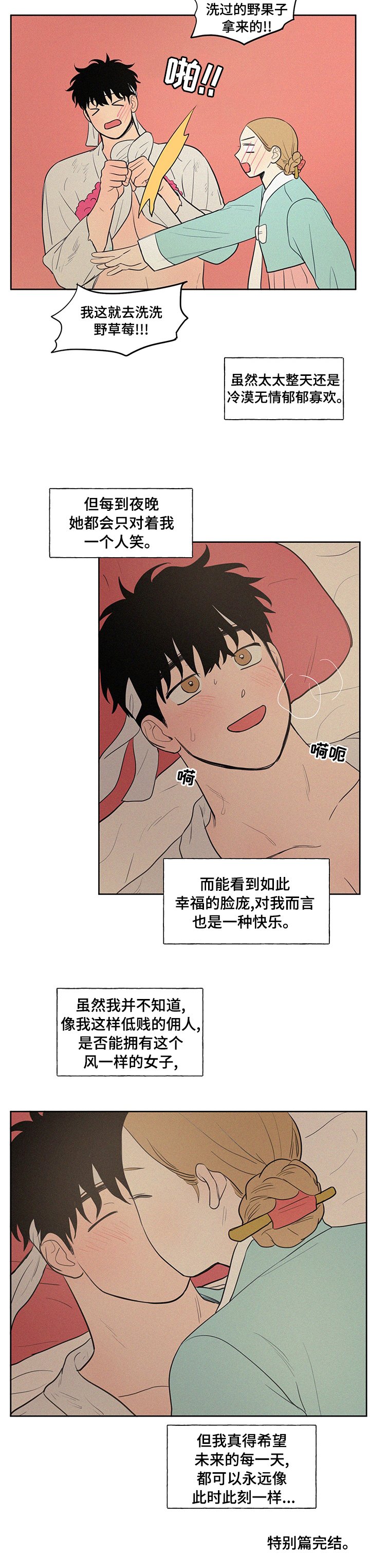 第63章：【番外】未来的每一天