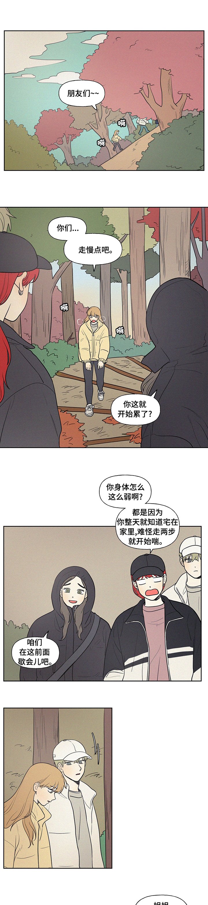 第64章：登山