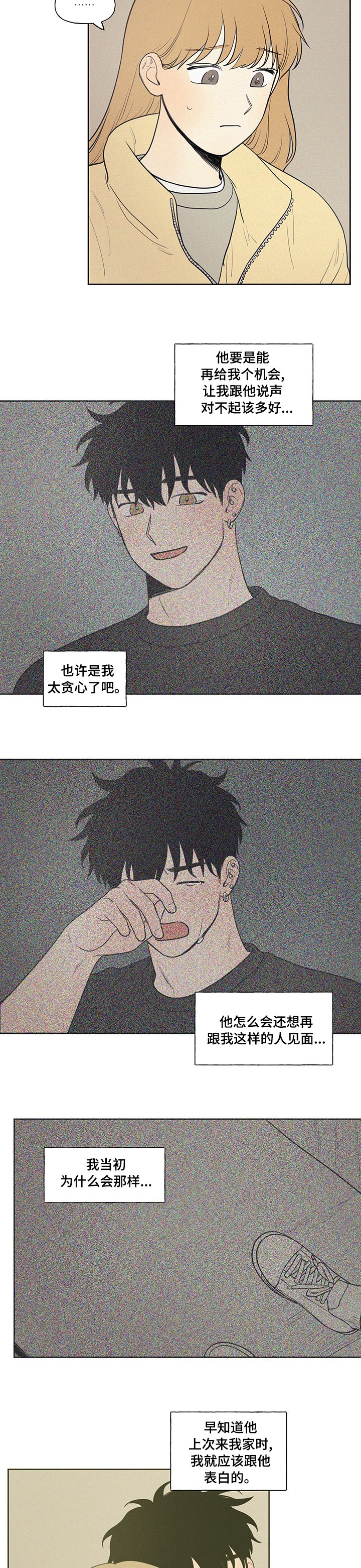 第64章：登山