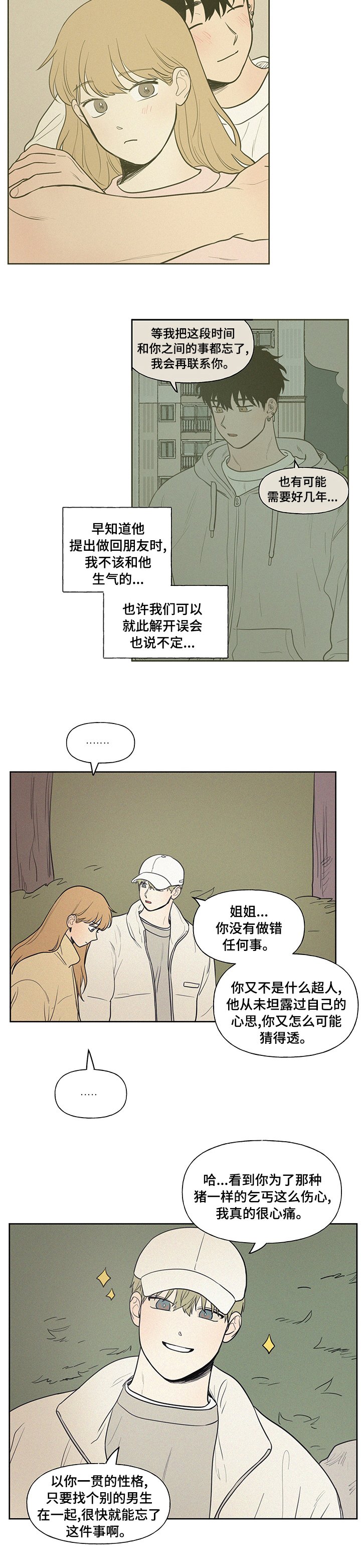 第64章：登山