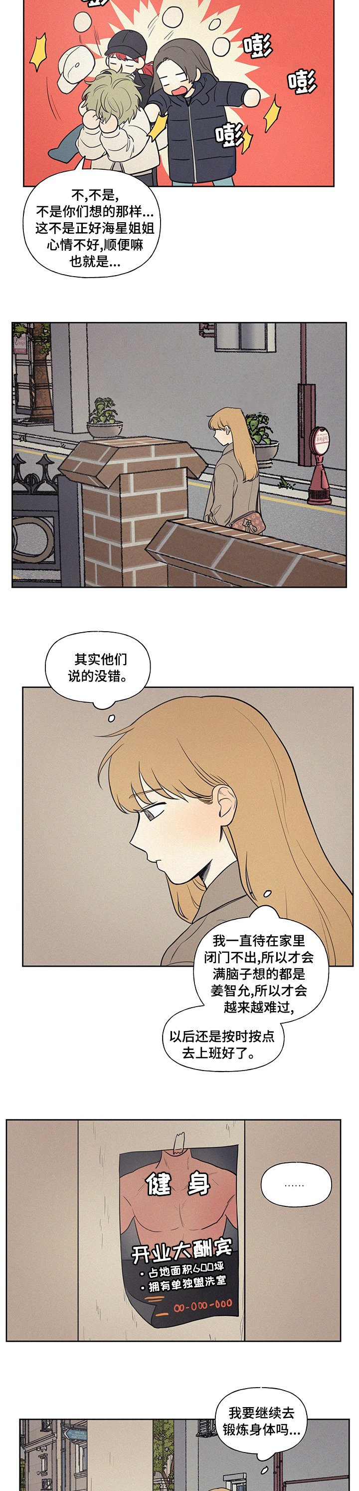 第64章：登山