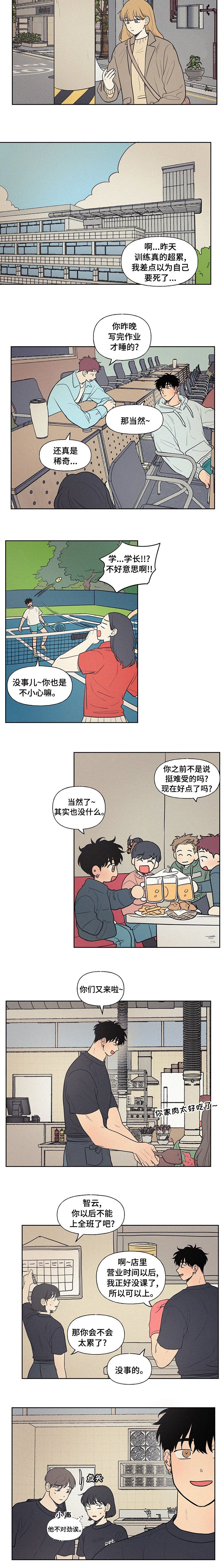 第64章：登山