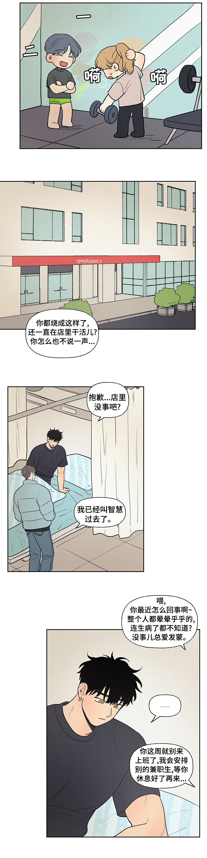 第65章：失礼