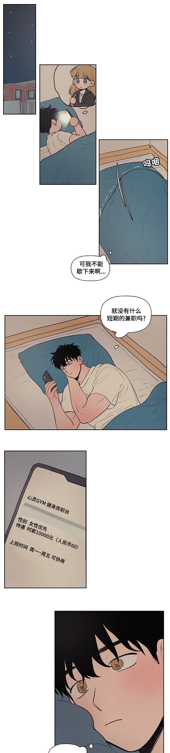 第65章：失礼