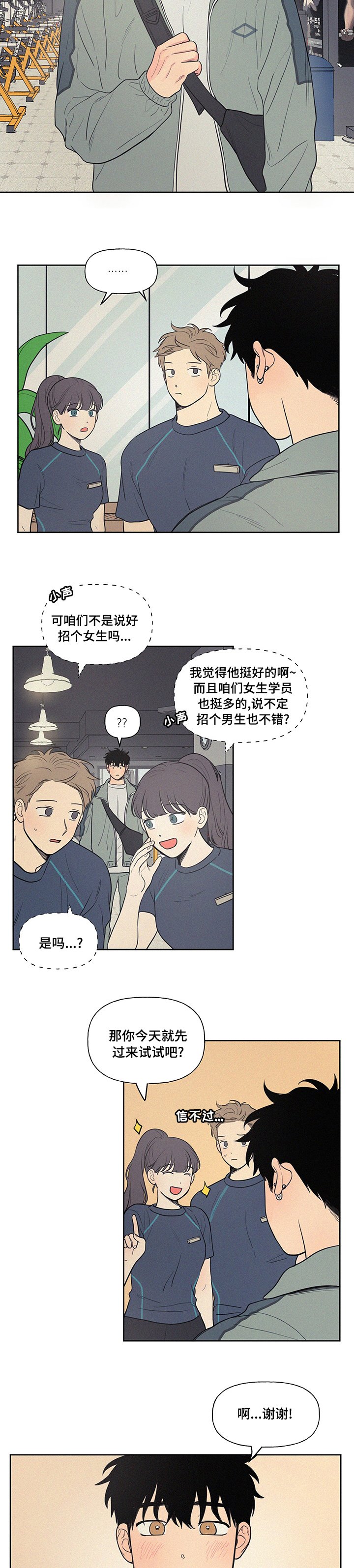 第65章：失礼