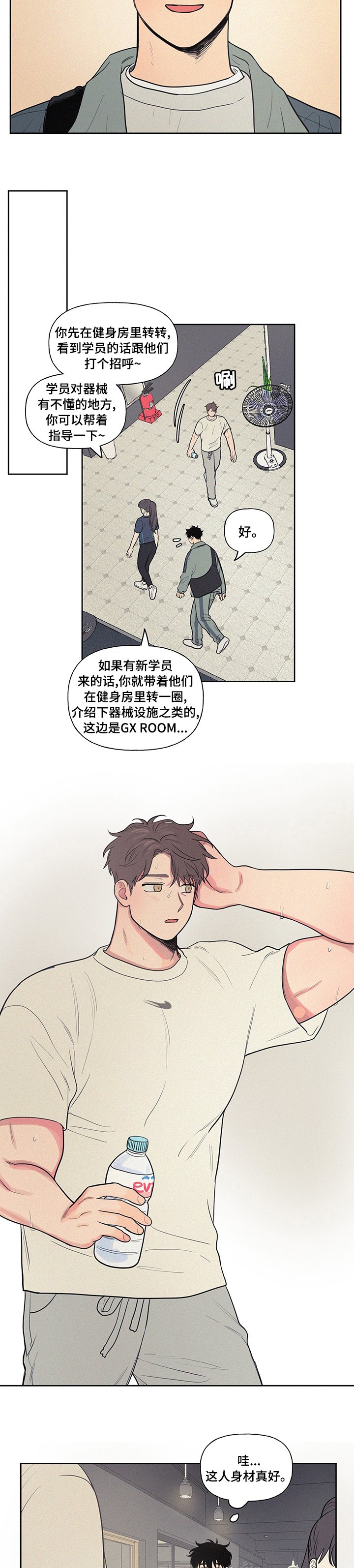 第65章：失礼