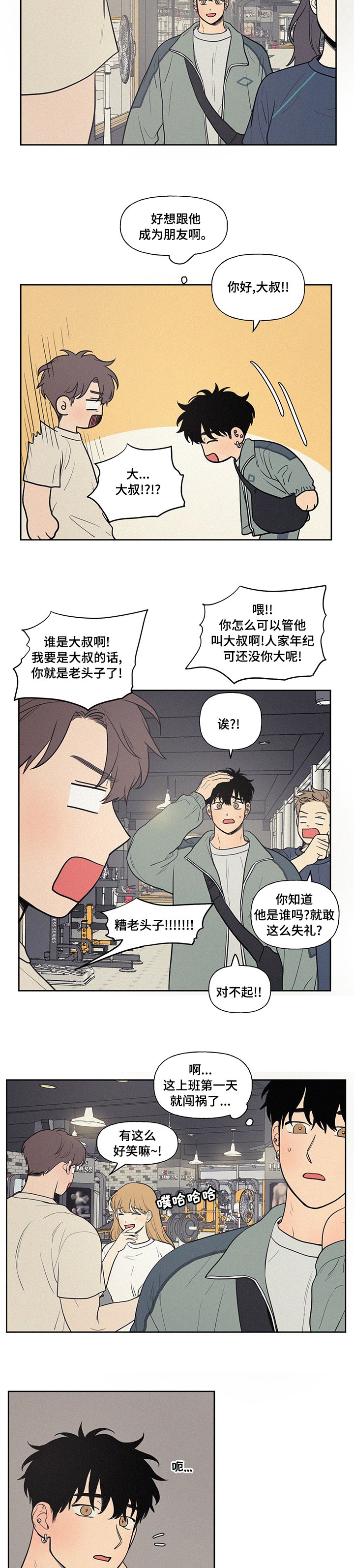 第65章：失礼