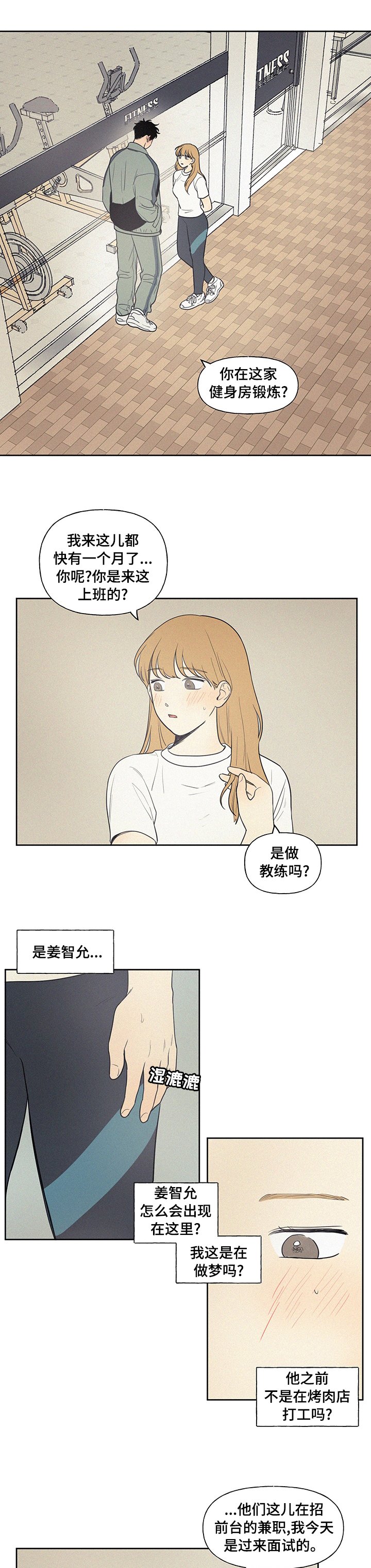第66章：你说的是不是他啊