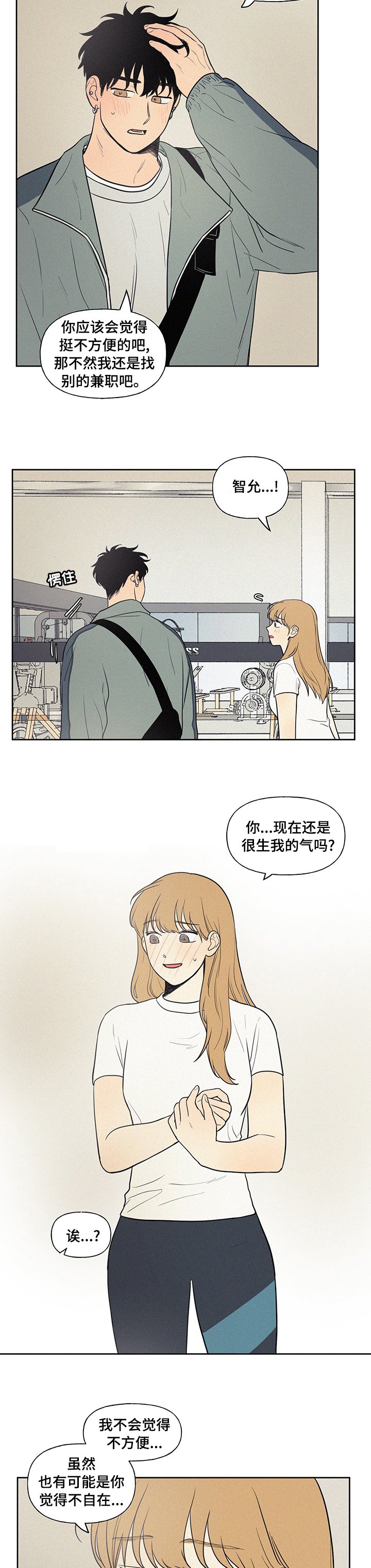 第66章：你说的是不是他啊