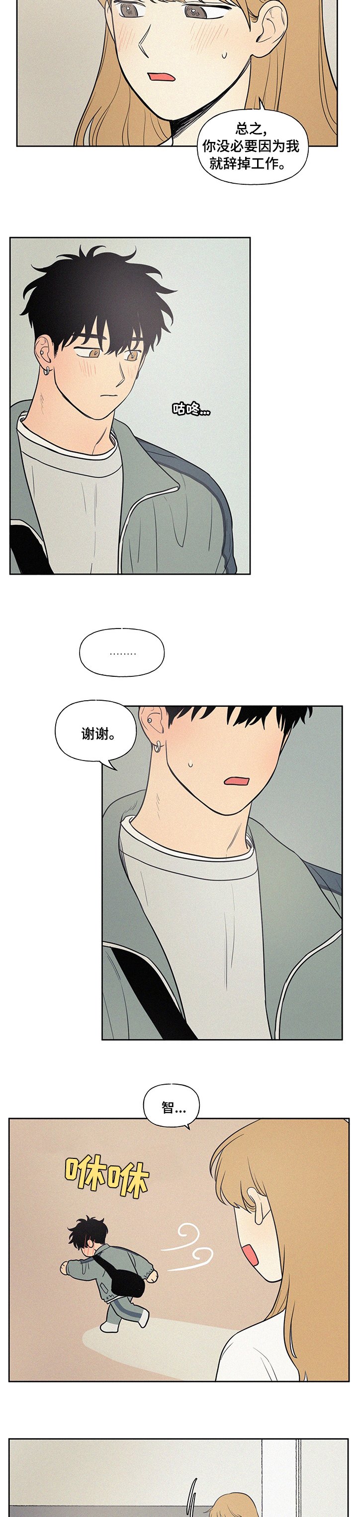 第66章：你说的是不是他啊