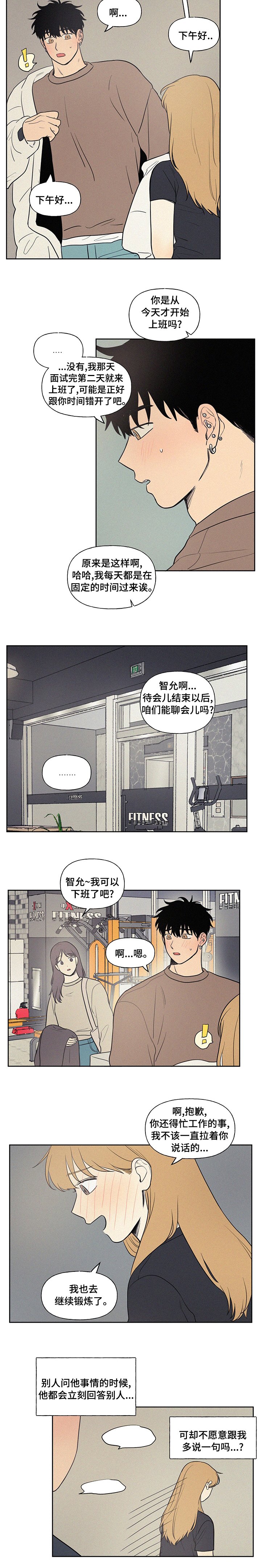 第66章：你说的是不是他啊