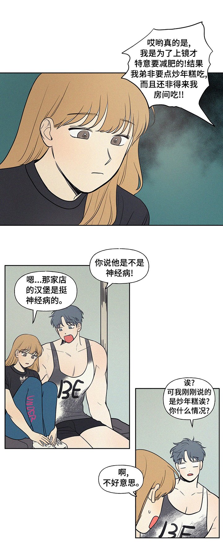 第67章：有点烫
