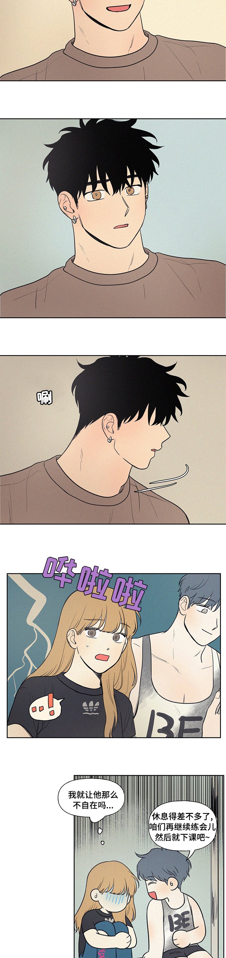 第67章：有点烫