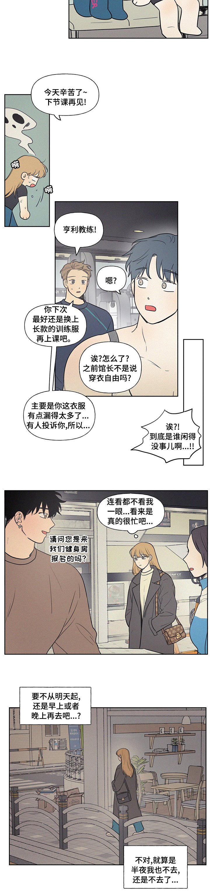 第67章：有点烫