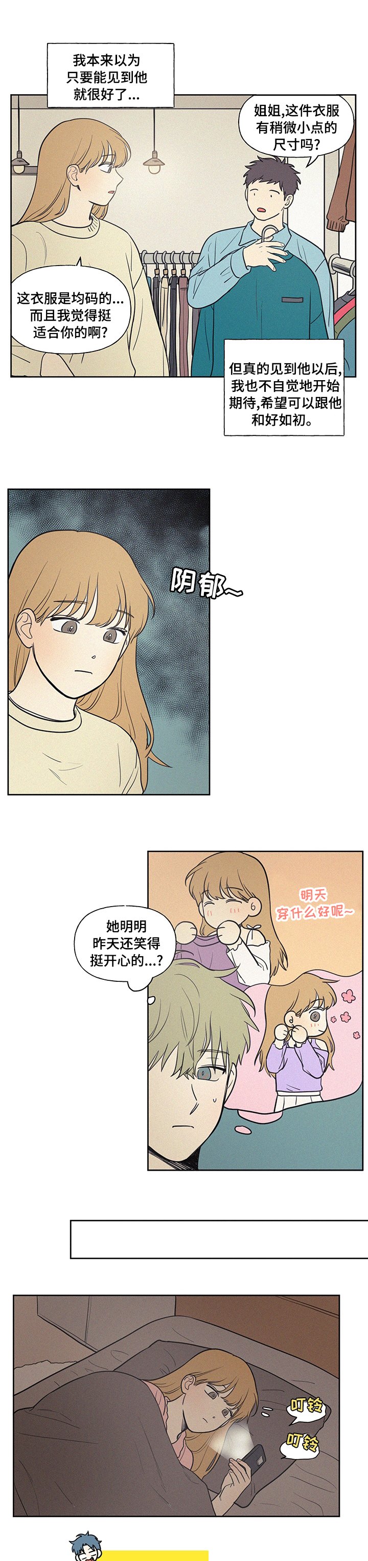 第67章：有点烫