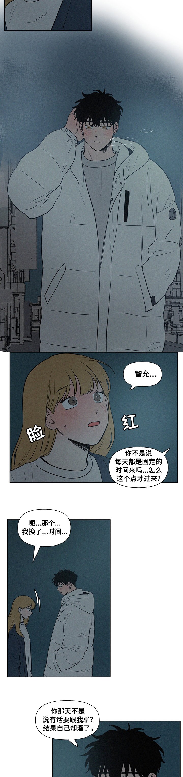 第67章：有点烫