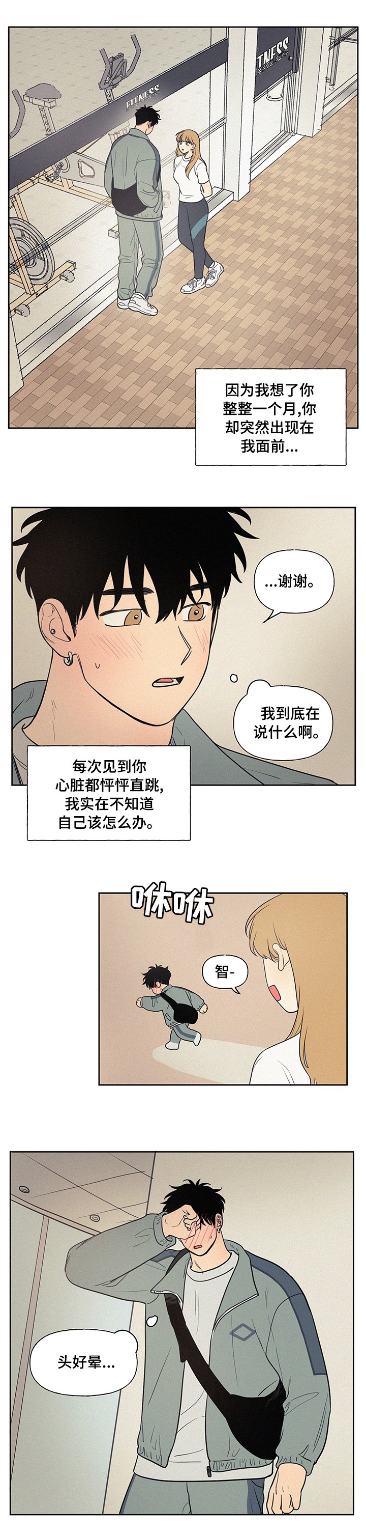 第68章：你怎么了