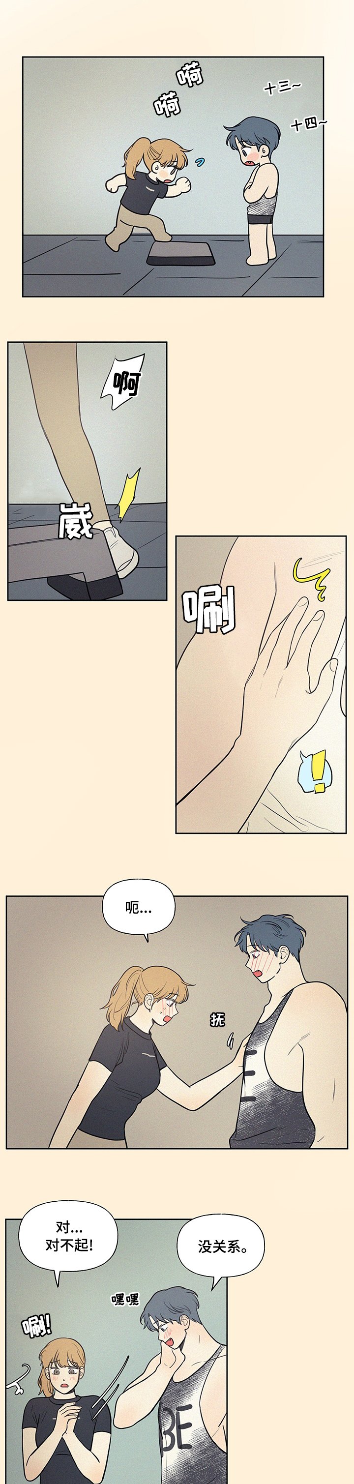 第68章：你怎么了