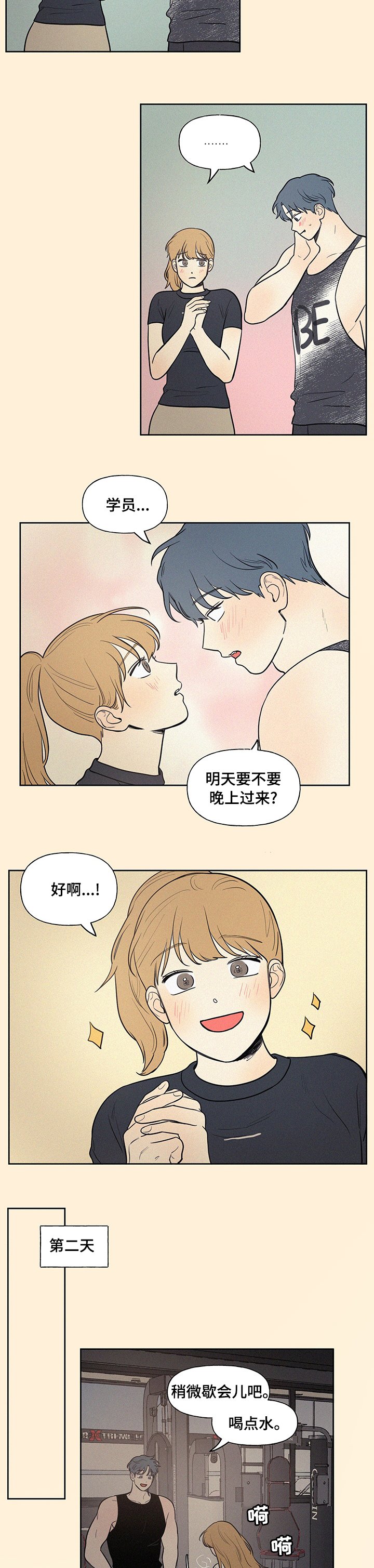 第68章：你怎么了
