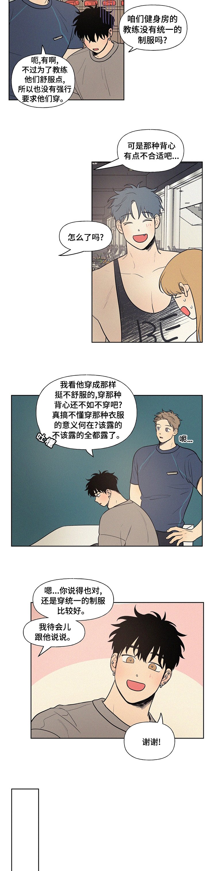 第68章：你怎么了