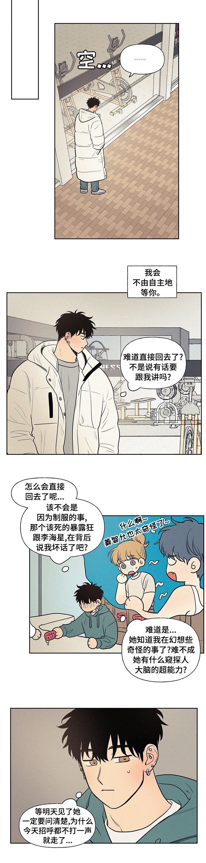 第68章：你怎么了