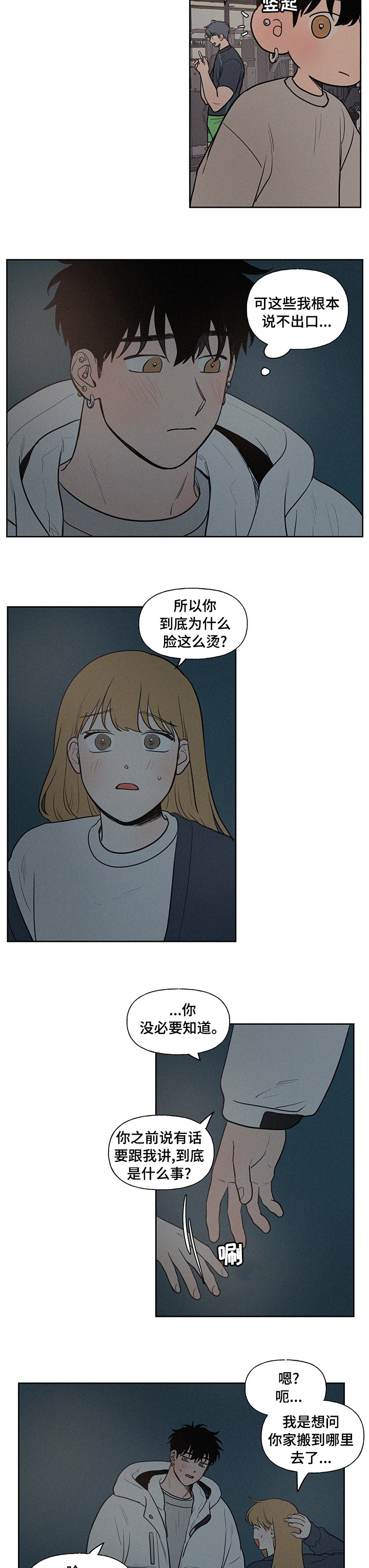 第69章：回去多麻烦啊