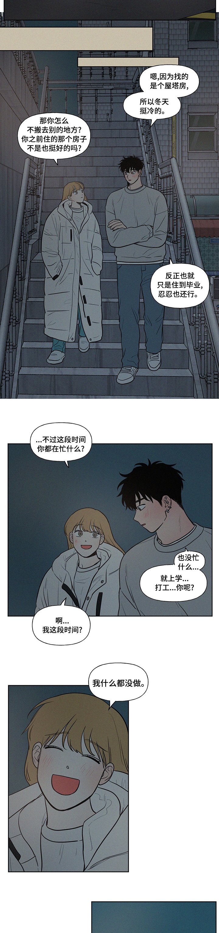 第69章：回去多麻烦啊