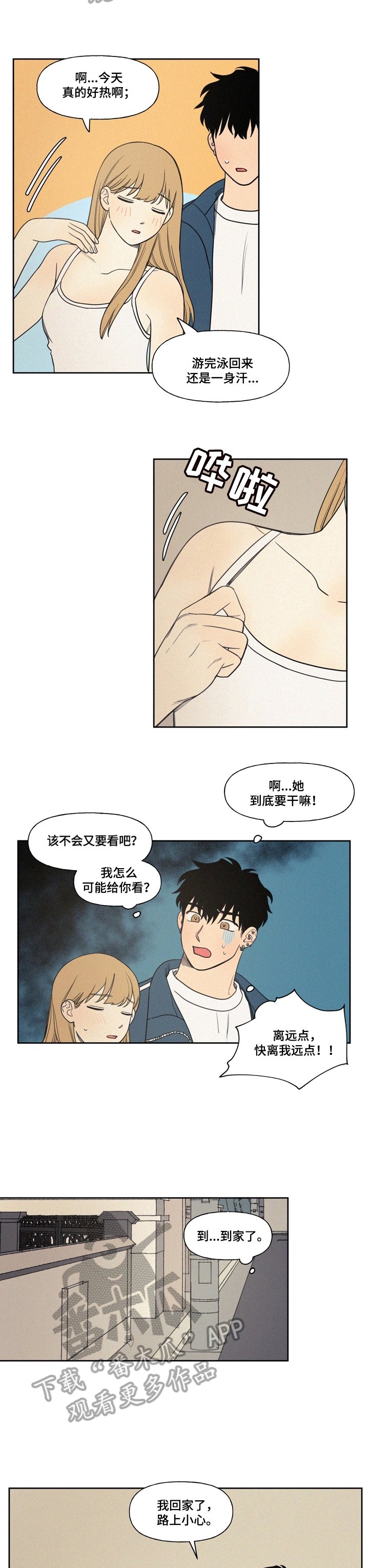 第7章：带回家