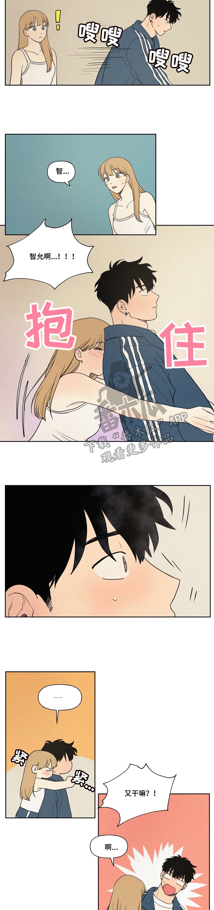 第7章：带回家