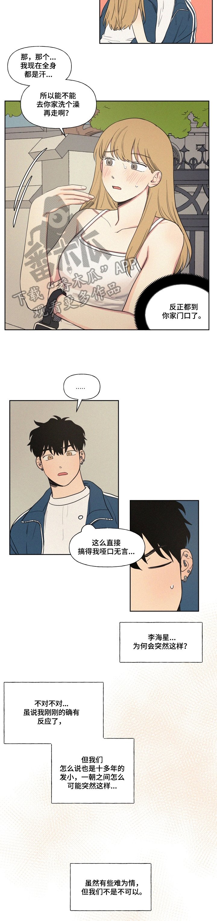 第7章：带回家