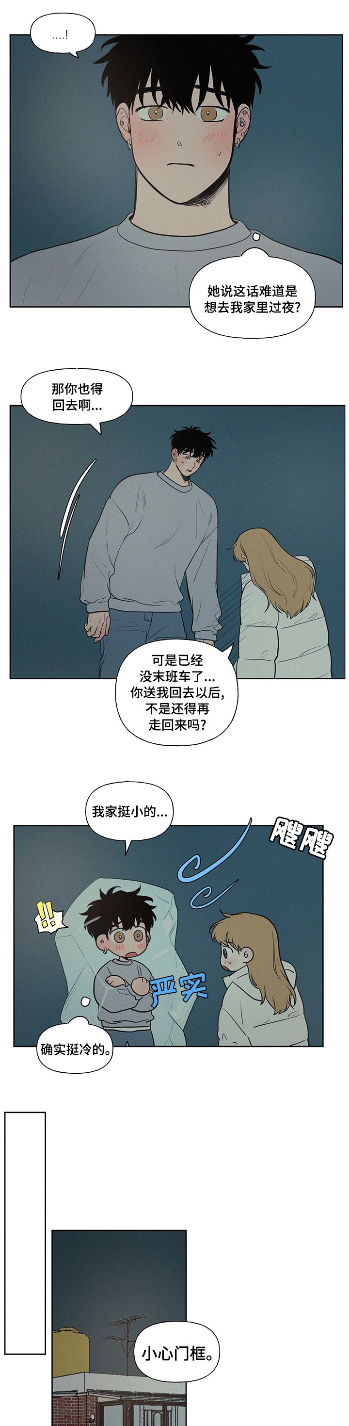 第70章：一起睡吧