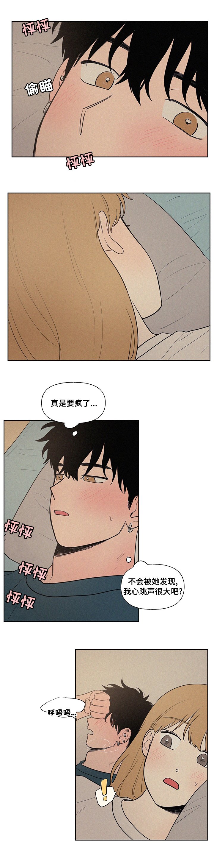第71章：坦白