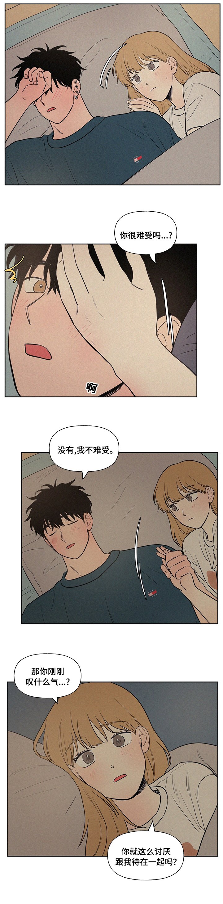 第71章：坦白