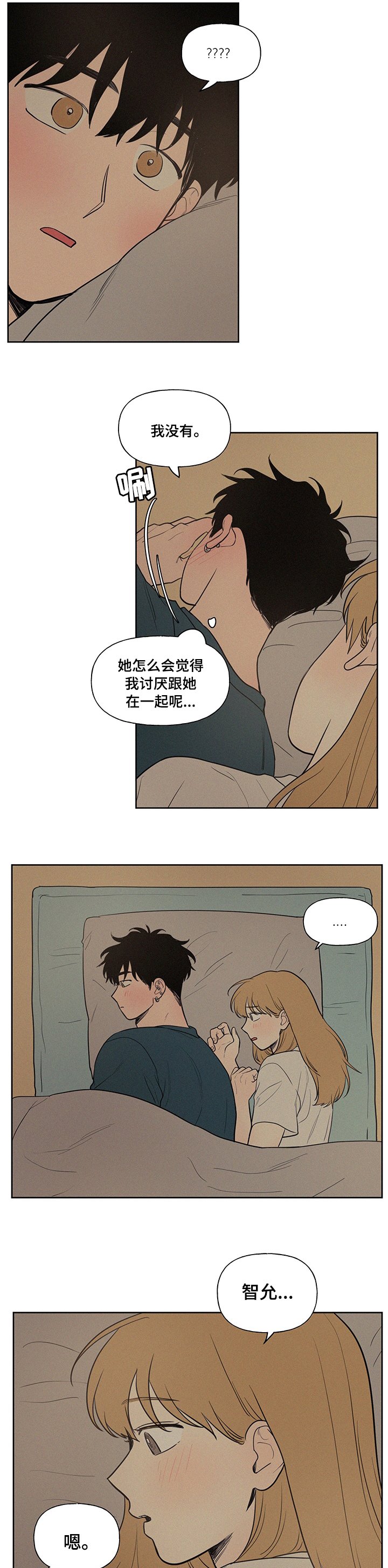 第71章：坦白