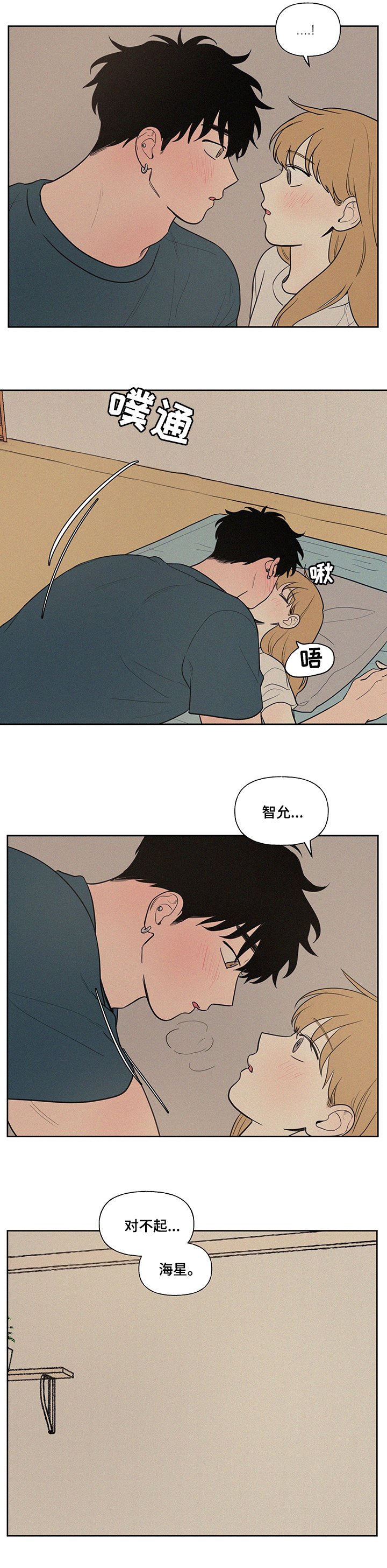第71章：坦白