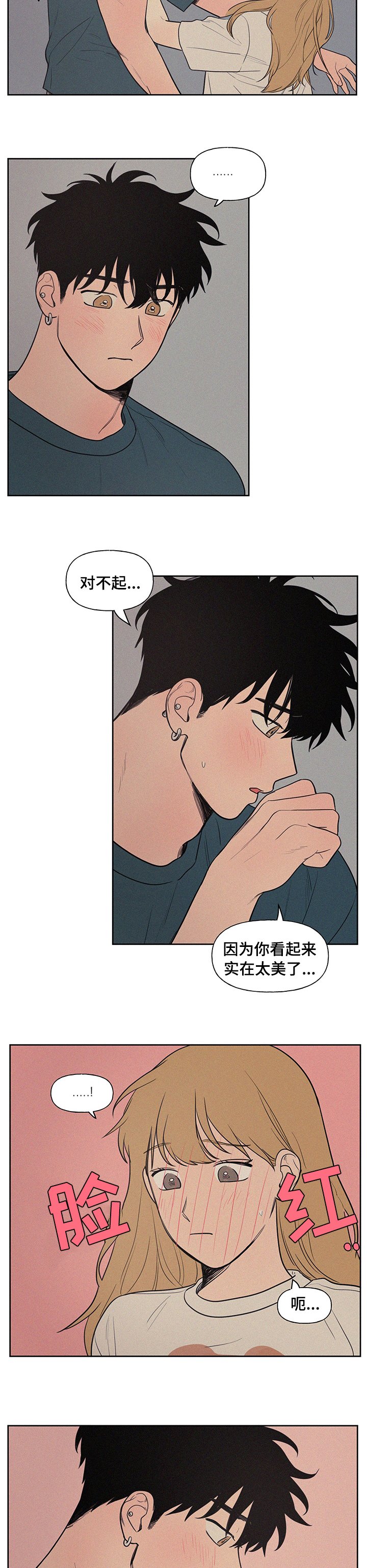 第72章：男朋友