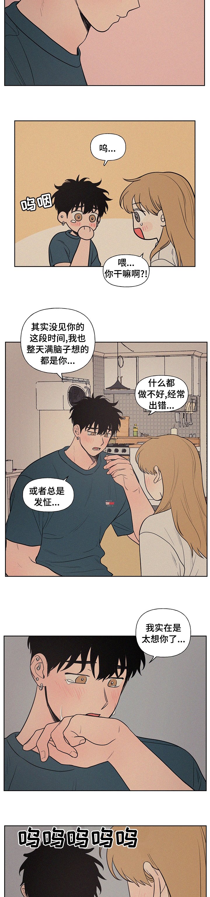 第72章：男朋友