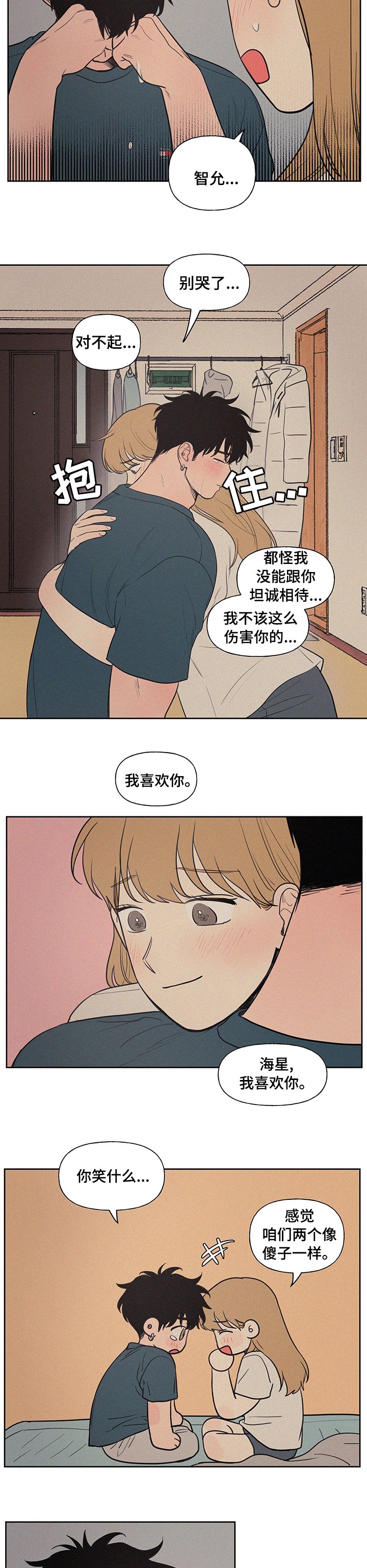 第72章：男朋友