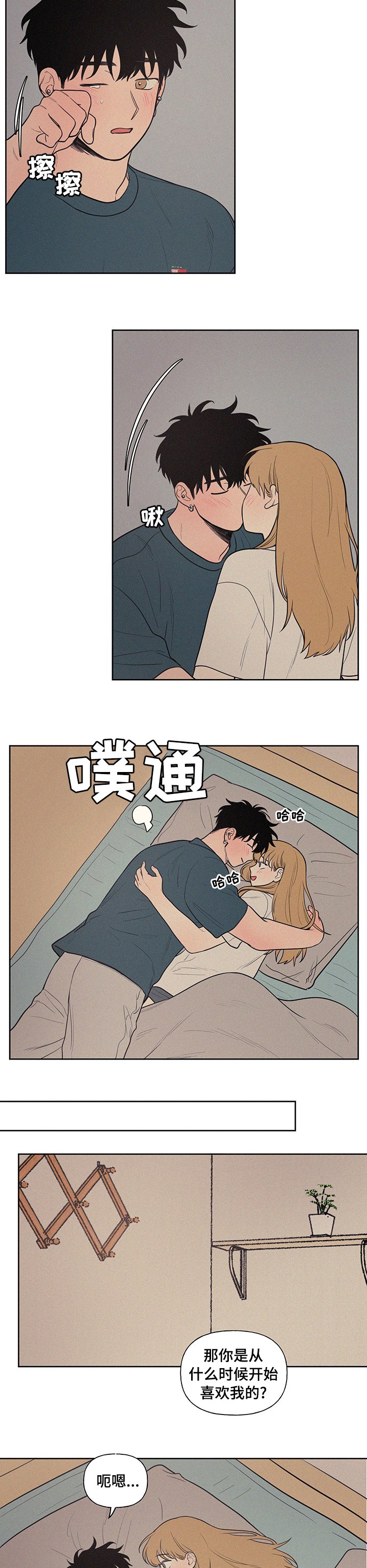 第72章：男朋友