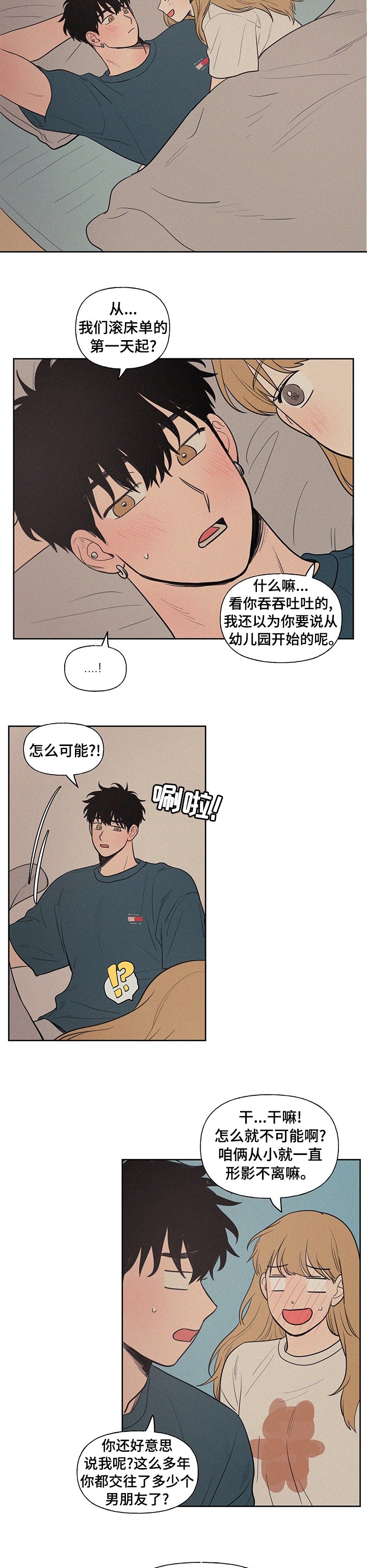 第72章：男朋友