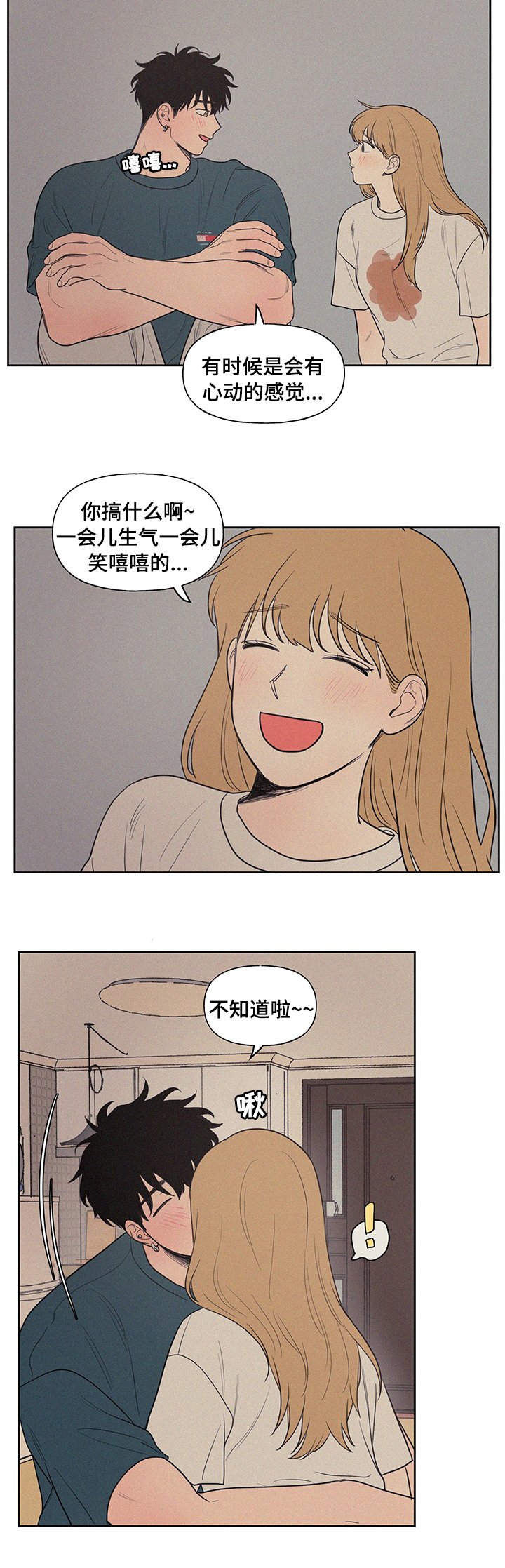 第72章：男朋友