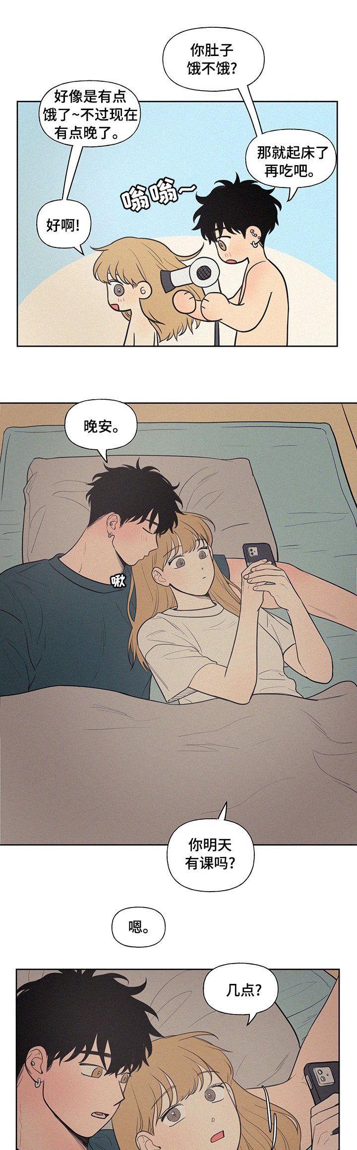 第73章：幸好