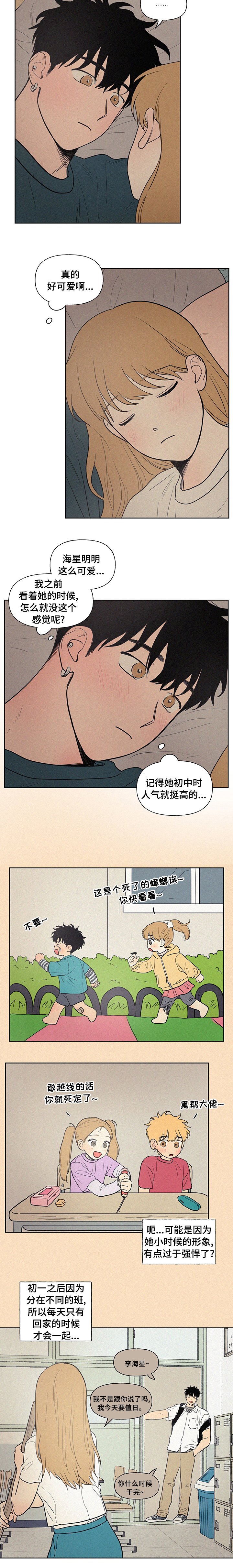 第73章：幸好