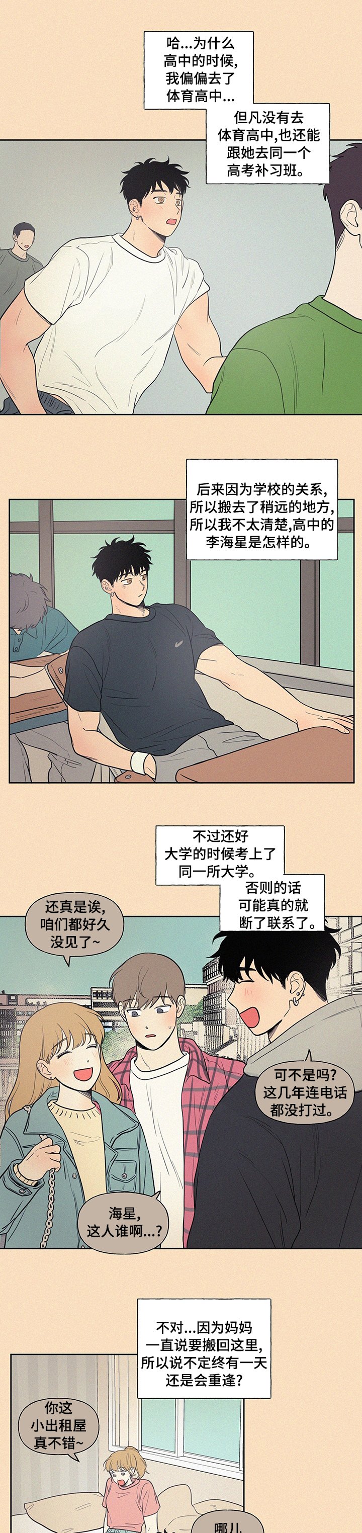 第73章：幸好