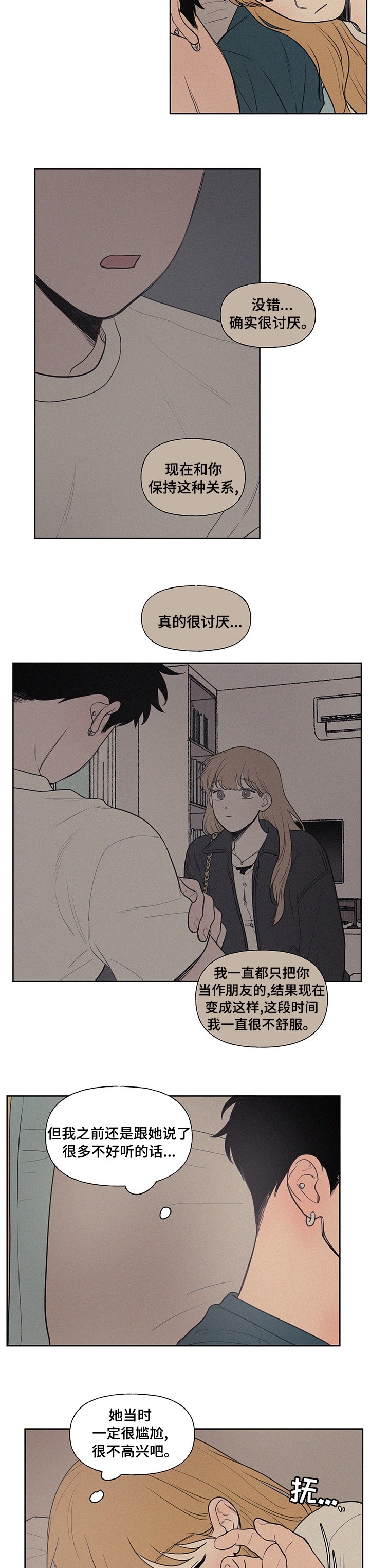 第73章：幸好